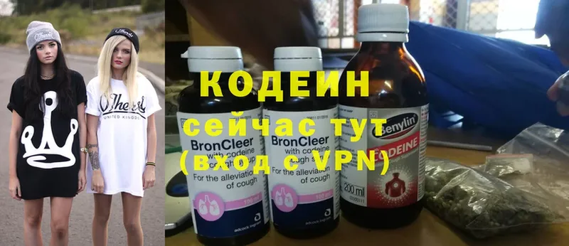 наркотики  Орехово-Зуево  Кодеиновый сироп Lean Purple Drank 