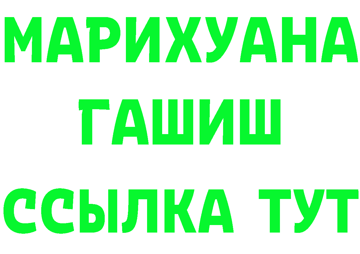 ГАШИШ VHQ ТОР мориарти блэк спрут Орехово-Зуево